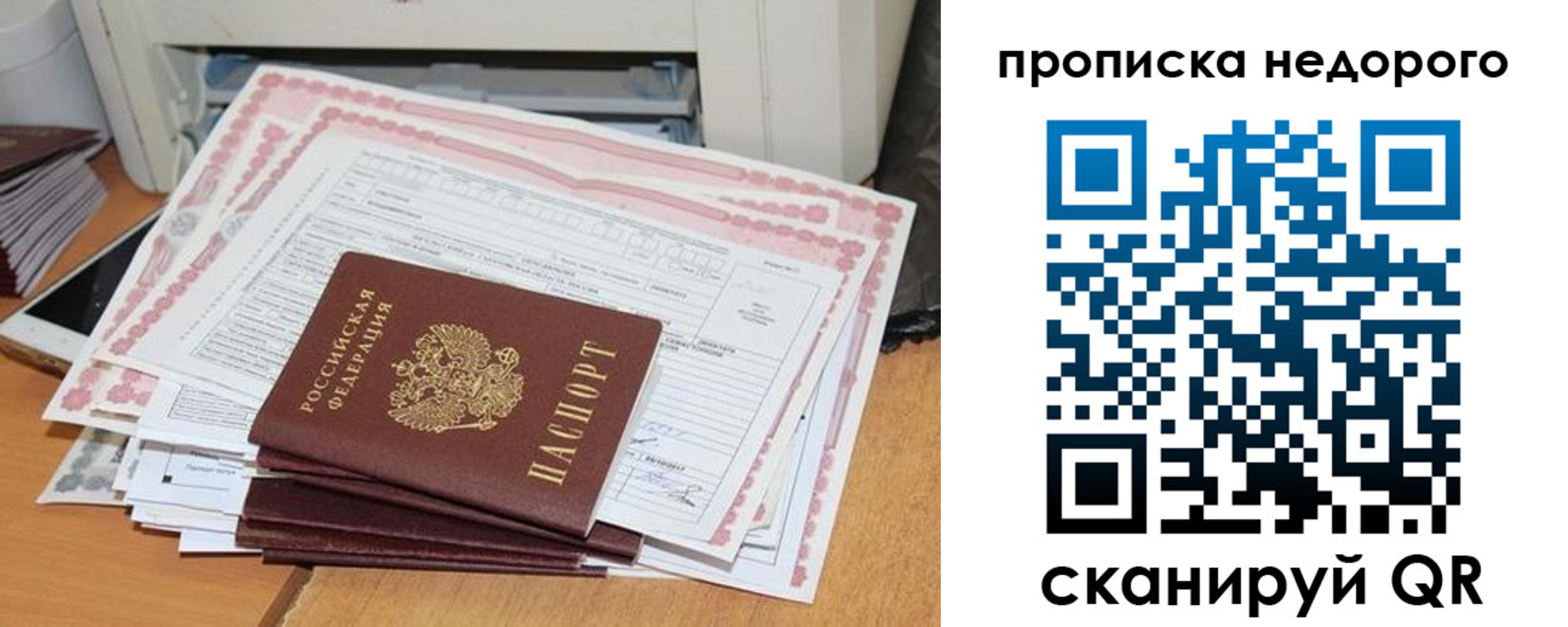 временная регистрация купить в Тавде
