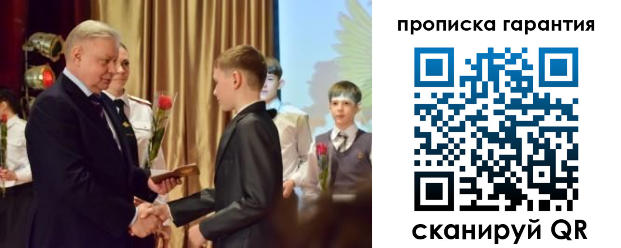 прописка для школы в Тавде
