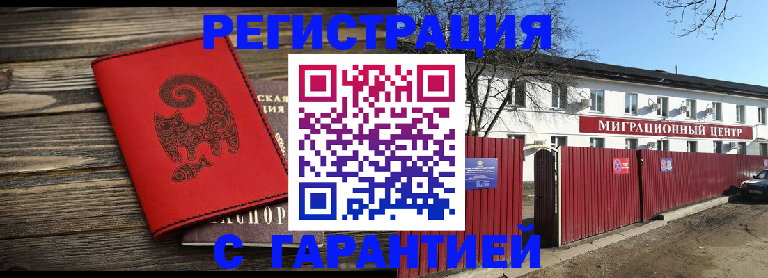 временная регистрация для школы в Тавде