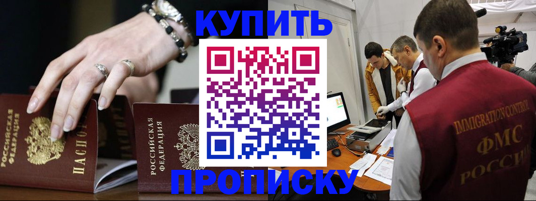 прописка иностранных граждан в Тавде