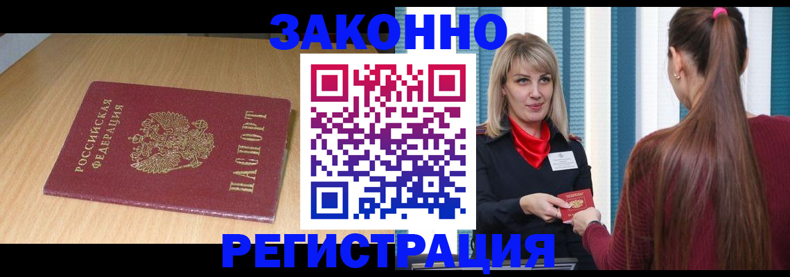 прописка ребенка в Тавде