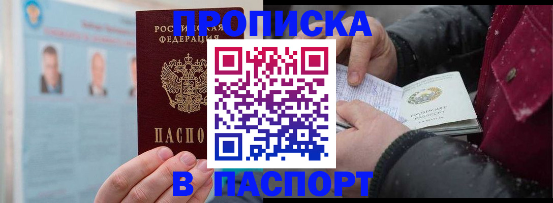 прописка регистрация в Тавде
