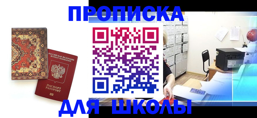 временная регистрация собственник в Тавде