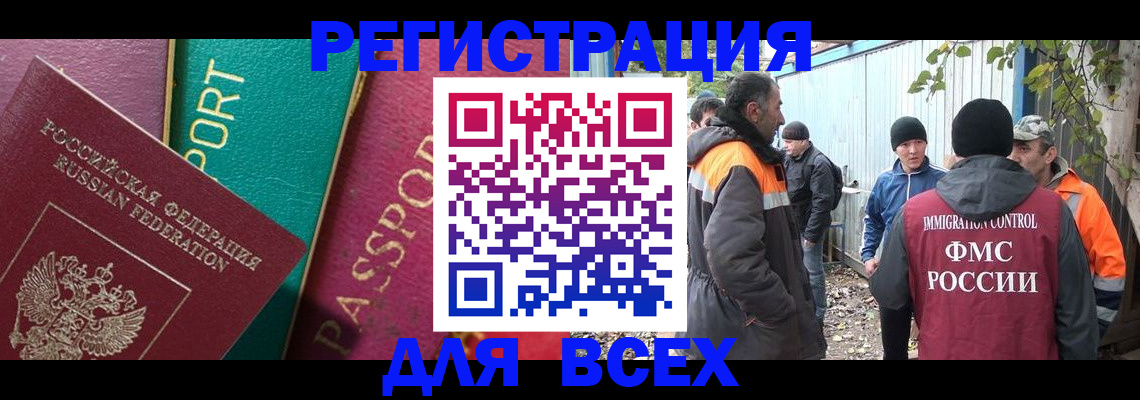 временная регистрация адрес в Тавде